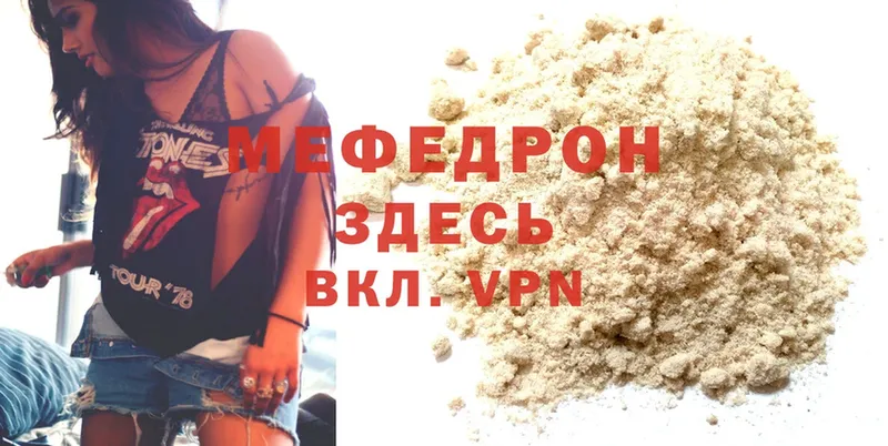 хочу   Кулебаки  МЯУ-МЯУ mephedrone 